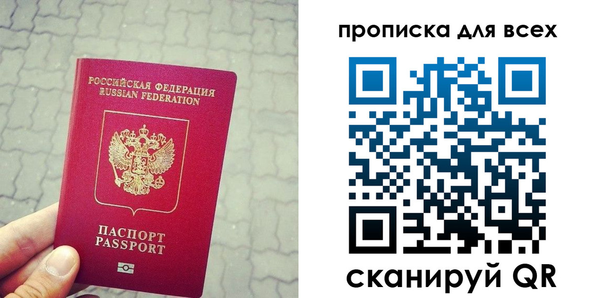 временная регистрация недорого в Заполярном