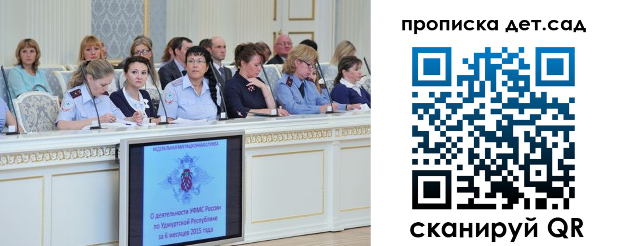 прописка 2025 в Заполярном